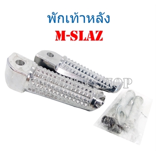 พักเท้าหลัง M-SLAZ , R15