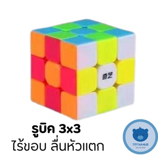 รูบิค รูบิค 3x3 หมุนง่าย ลื่นมือ rubik ขนาด 6cm