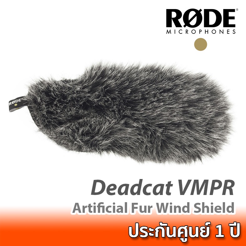 RODE DeadCat VMPR Artificial Fur Wind Shield ขนแมวกันลมสำหรับไมค์ RODE VideoMic Pro