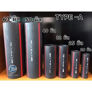 ข้อต่อไฟฟ้า ข้อต่อสวม HDPE TYPE A ออกใบกำกับภาษีได้