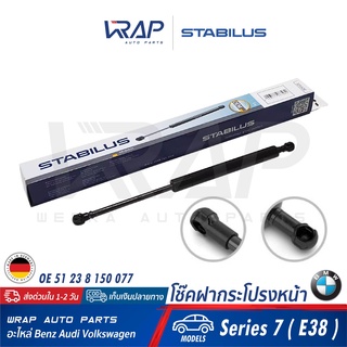 ⭐ BMW⭐ โช๊คฝากระโปรง หน้า STABILUS | BMW รุ่น Series 7 ( E38 ) | เบอร์ 3293GE 0830N | OE 51 23 8 150 077 | FEBI : 12641