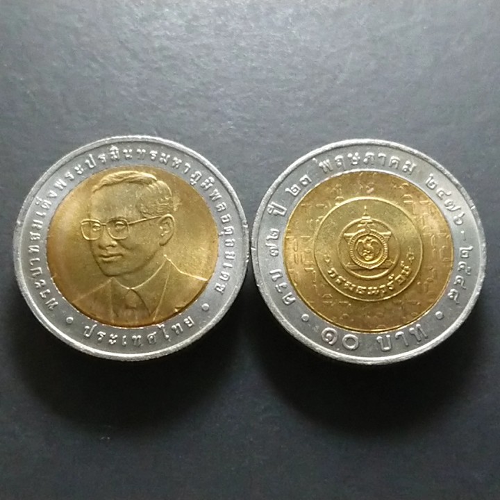 เหรียญ 10 บาท (สองสี )ที่ระลึก ครบ 72 ปีกรมธนารักษ์ ปี2548 ไม่ผ่านใช้