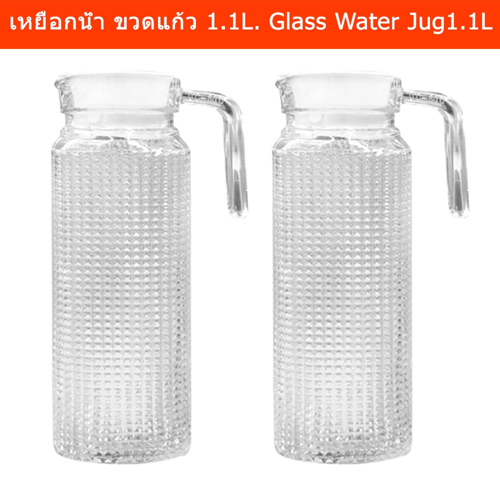 เหยือกน้ำ แก้วสวยๆ พร้อมฝา แก้วใส ขวดแก้วใส่น้ำ ขนาด 1.1ลิตร (2ขวด) Glass Water Jug Water Bottle wit