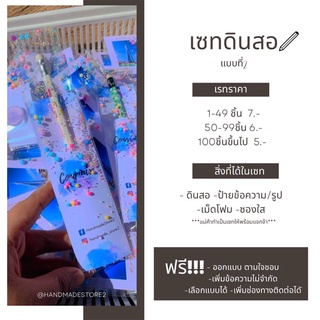 🔖เซทดินสอน่ารักๆ  🌟ชิ้นละ 7 บาท 🌟 ของปัจฉิม ของที่ระลึก ของชำร่วยงานแต่ง ราคาถูก