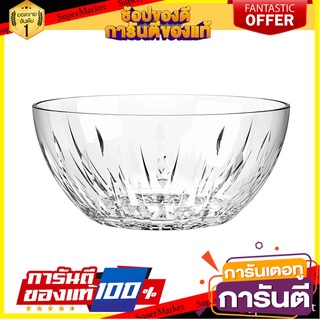 ชามแก้ว 8" OCEAN GLASS REYA อุปกรณ์ใส่อาหาร GLASS BOWL 8" OCEAN GLASS REYA