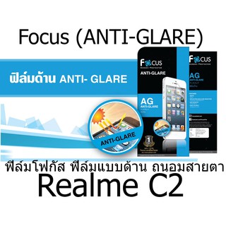 Focus (ANTI-GLARE) ฟิล์มโฟกัส ฟิล์มแบบด้าน ถนอมสายตา (ของแท้ 100%) สำหรับ Realme C2