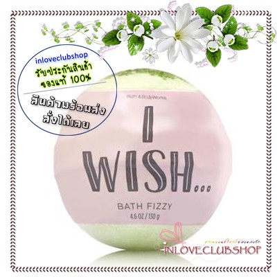 Bath & Body Works  Bath Fizzy 130 g.  Summer Skies