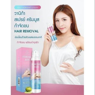 วานีก้า สเปรย์ครีมมูสกำจัดขน Hair
Removal Spray