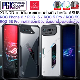 Xundd Case สำหรับ ASUS ROG Phone 6 / 6 Pro / 5 / 5S / 5 Pro / 5S Pro สัมผัสดี กันกระแทกเยี่ยม เคสกันกระแทกอย่างดี