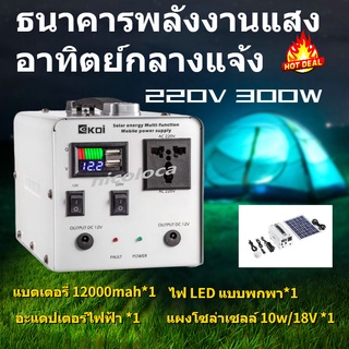 เครื่องกำเนิดไฟฟ้าพลังงานแสงอาทิตย์ เครื่องชาร์จเดินทางกลางแจ้ง 220Vความจุสูง พาวเวอร์ซัพพลายมัลติฟังก์ชั่นแบบพกพา จัดส่