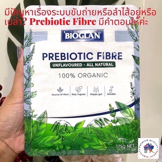 Bioglan Prebiotic Fibre 175 g. Exp. 4/24