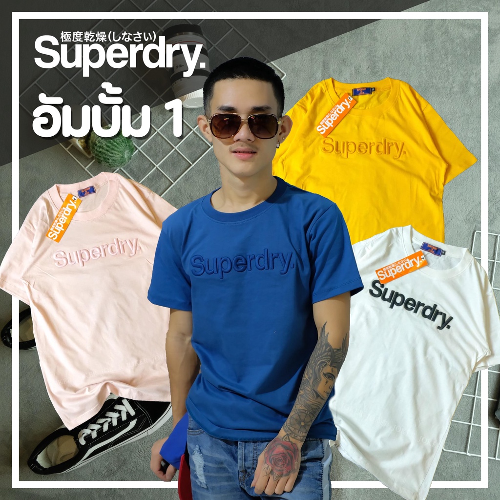 สินค้าพร้อมส่ง Superdry ( แขนสั้น อัลบั้ม 1 )