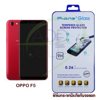 OPPO F5  ฟิล์มกระจกนิรภัย P-One