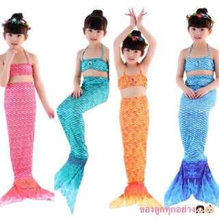 ราคาชุดนางเงือก หางนางเงือก ชุดว่ายน้ำเด็ก แฟนซีเมอเมดMermaid