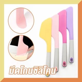 ไม้พายซิลิโคน ไม้พายปาดเค้ก มีดปาดหน้าเค้ก ขนาดใหญ่ มี4สี อุปกรณ์เบเกอร์รี่ DIY การอบ