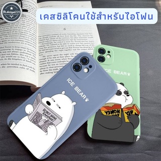 -พร้อมส่งในไทย-เคสชิลิโคน BEAR สร้างสรรค์ หมีเปลือย TPU นิ่ม ใช้สำหรับIPทุกรุ่น #922