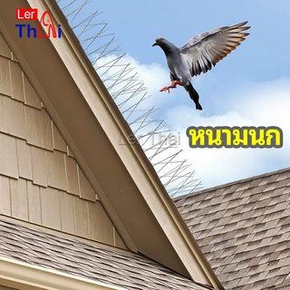 LerThai หนามไล่นก อุปกรณ์ไล่นกทำรัง ทนทาน ทนแดด ทนฝน bird thorn