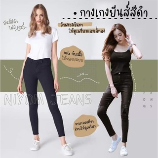 👖👧 “ꜱᴇɪᴇꜱ” : 6027 กางเกงยีนส์ ทรงสกินนี่-ยืด-เอวสูง