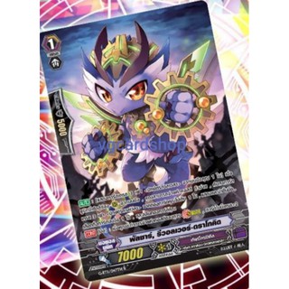 พัลซาร์ รีวอลเวอร์ดราโกคิด ฟูลอาท แวนการ์ด VG card shop