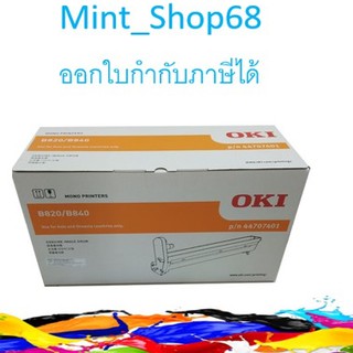 oki-drum-b800 ของแท้รับประกันศูนย์