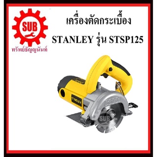 STANLEY  เครื่องตัดกระเบื้อง STSP 125 4  1320 w ตัดหินอ่อน ตัดน้ำ  STSP125a    STSP-125      STSP - 125     STSP 125