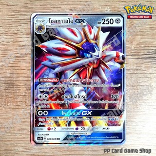 โซลกาเลโอ GX (AS3b B 089/183 RR) โลหะ ชุดเงาอำพราง การ์ดโปเกมอน (Pokemon Trading Card Game) ภาษาไทย