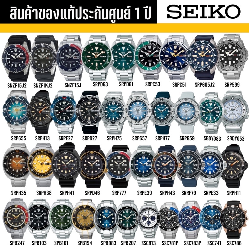 [30WOW200 ลดเพิ่ม 200 ] นาฬิกา SEIKO SUBMARINE รุ่น SNZF17K/SNZF15K/SNZF15J SEIKO PROSPEX ของแท้ประก