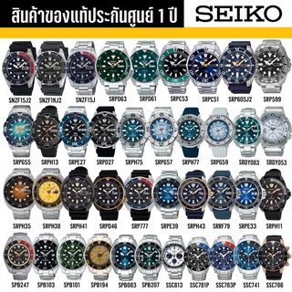 [20DDXTRA99 | ลดเพิ่ม 1,000.-] SEIKO SUBMARINE รุ่น SNZF17K/SNZF15K/SNZF15J SEIKO PROSPEX