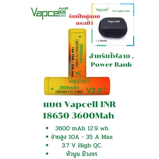 แบตเตอรี่Li-on Vapcell  แท้เช๊ดCodeได้ 18650 3600 mAh 10A CDR/35A Max 12.9Wh มือถือ