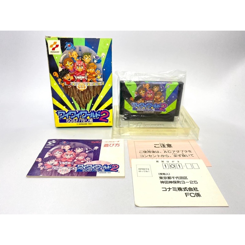 ตลับแท้ Famicom(japan)  Konami Wai Wai World 2 : SOS!! Parsley Jou