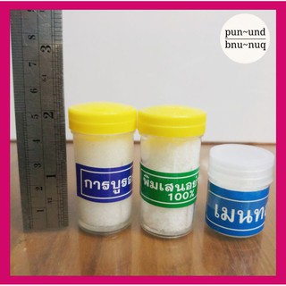 การบูร พิมเสน เมนทอล กานพลู พร้อมส่ง