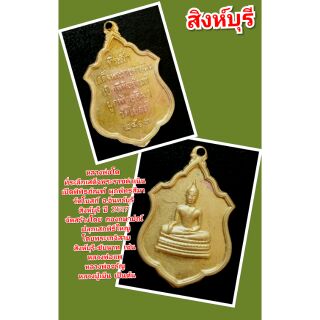 หลวงพ่อโต วัดโบสถ์ อ.อินทร์บุรี 
สิงห์บุรี ปี 2517