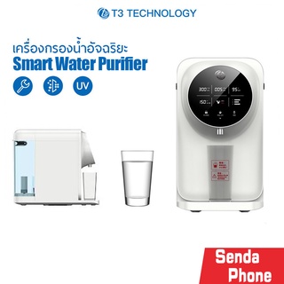 T3 Smart Desktop Water Purifier เครื่องกรองน้ำ รุ่น T3 Smart-521 กรองน้ำสะอาด สินค้ารับประกัน 1 ปี โดย T3 Technology