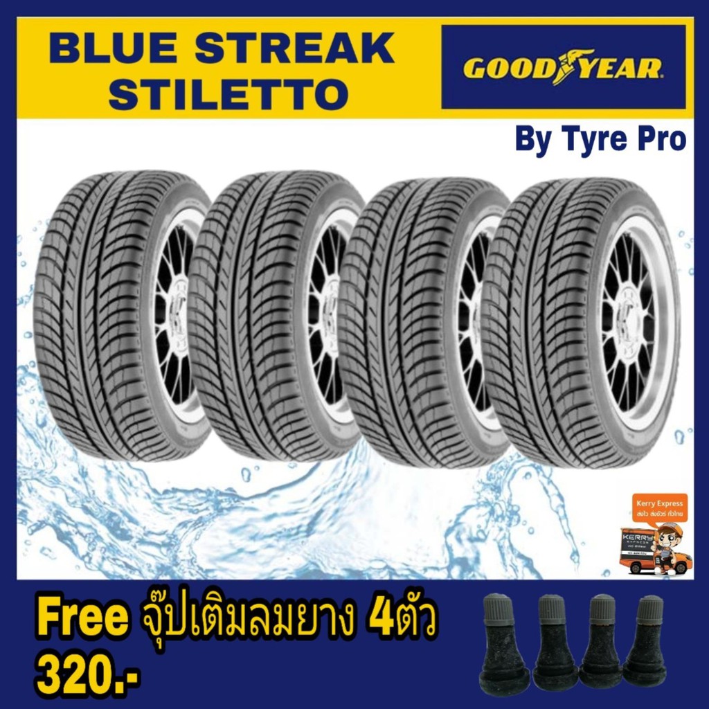Goodyear ยางรถยนต์  205/45R17 รุ่น BLUE STREAK STILETTO (4เส้น)