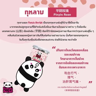 ชากุหลาบออแกนิค Panda Herbs