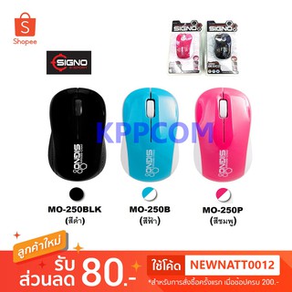 เม้าส์ SIGNO WIRED BESICO OPTICAL MOUSE รุ่น MO-250 / MO-270