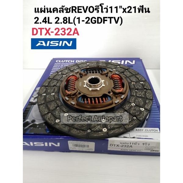 แผ่นคลัช ToyotaRevoรีโว่11"x21ฟัน 2.4 ,2.8L(1-2GDFTV)Aisin Japan DTX-232A