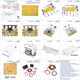 march ALL IA-741 เครื่องขยายเสียง อินทิเกรตแอมป์ 100W+100W (RMS) Class-AB INTEGRATED AMP