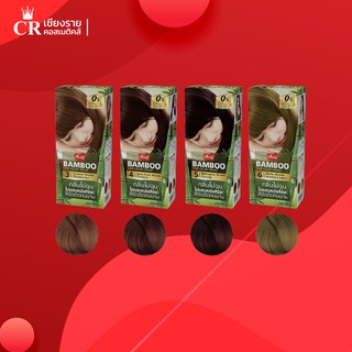 แคริ่ง แบมบู แฮร์คัลเลอร์ ครีม Caring Bamboo Hair Color Cream 200 ml.