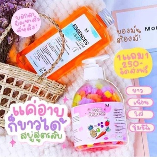 ซื้อ1แถม1 สบู่สูตรลับเฉพาะ เร่งขาวx10 แท้ มาแรง