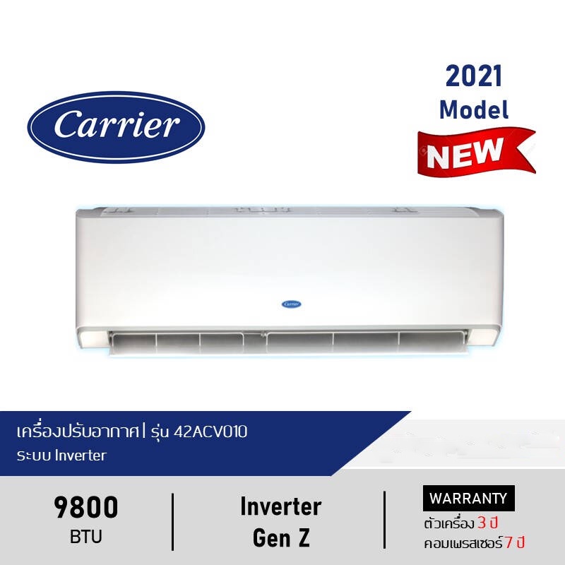 Carrier แคเรียร์ แอร์-เครื่องปรับอากาศ (9,800 BTU, ระบบ Inverter) รุ่น ( Gen Z ) 42ACV010 ทำความสะอาดตัวเองและน้ำแข็ง, ท