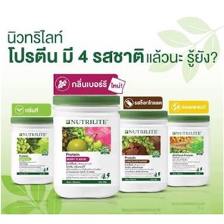 [ของแท้ Shop ไทย] ** นิวทริไลท์ โปรตีน // Nutrilite Protein