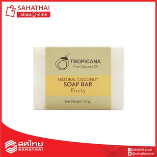 (แท้100%) TROPICANA NATURAL COCONUT SOAP BAR สบู่น้ำมันมะพร้าวจากธรรมชาติ100 G