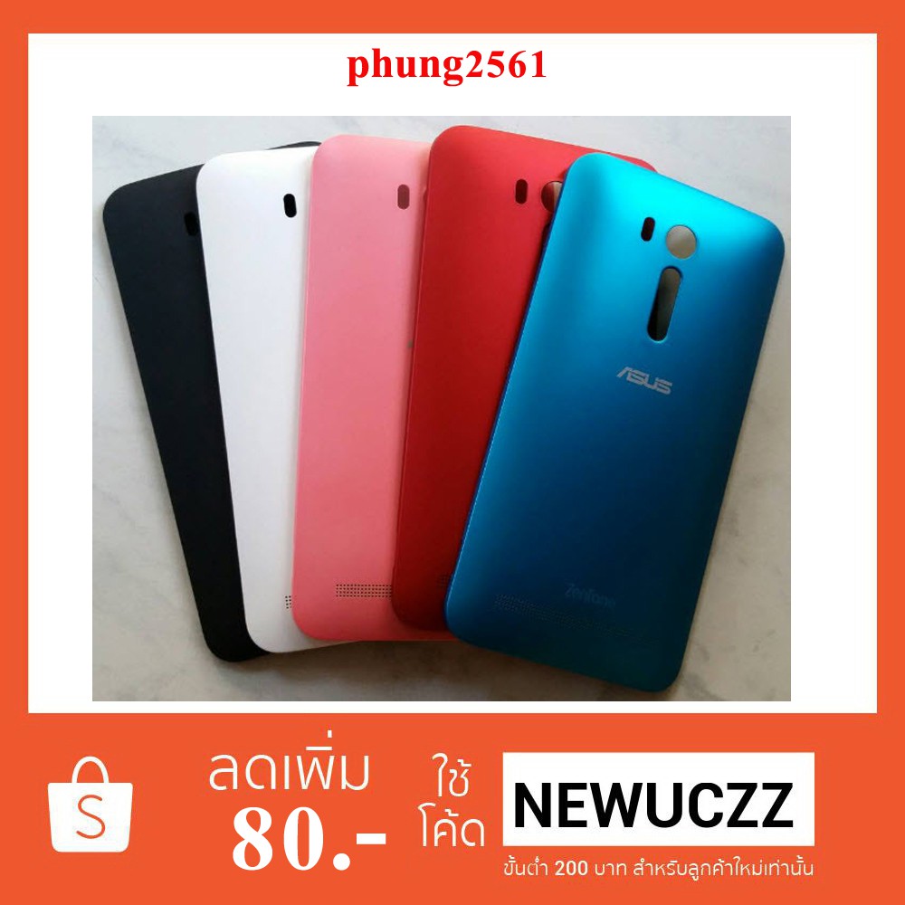 ฝาหลัง Asus Zenfone Go 5.5 ZB551KL,X013D