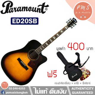 PARAMOUNT ED20SB กีตาร์โปร่งไฟฟ้า 41 นิ้ว ไม้ Spruce/Linden ทรง Cutaway Western มีเครื่องตั้งสายในตัว