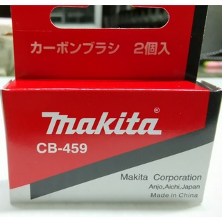 MAKITA​ CB-459 195026 แปรงถ่าน​ แท้ MP001602