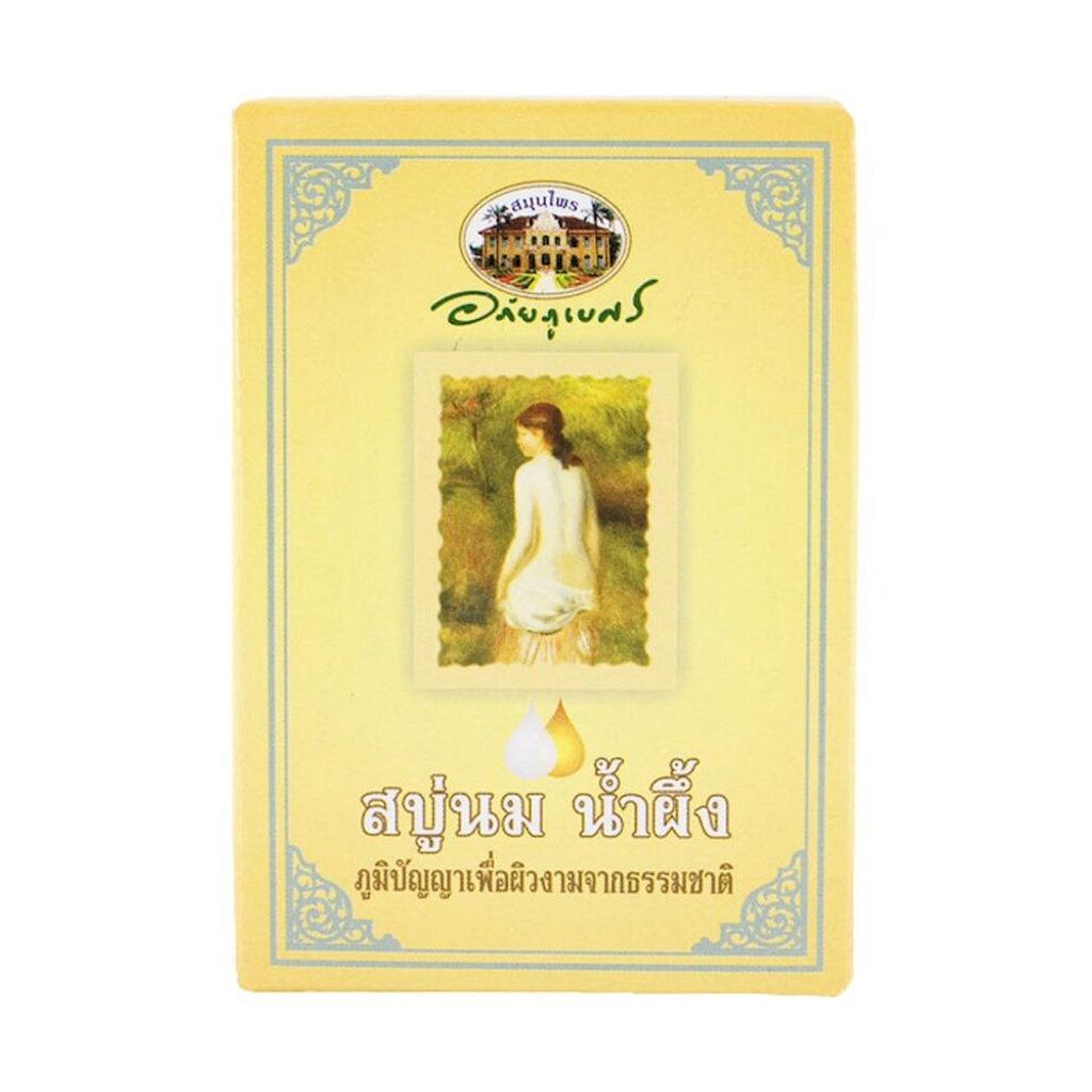 Abhaibhubejhr อภัยภูเบศร สบู่นม น้ำผึ้ง 100ก
