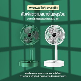 🔥พับพัดลมตั้งโต๊ะ🔥A076-A077 usb พัดลมชาจเก็บไฟ พกพาสะดวก ไฟฟ…
