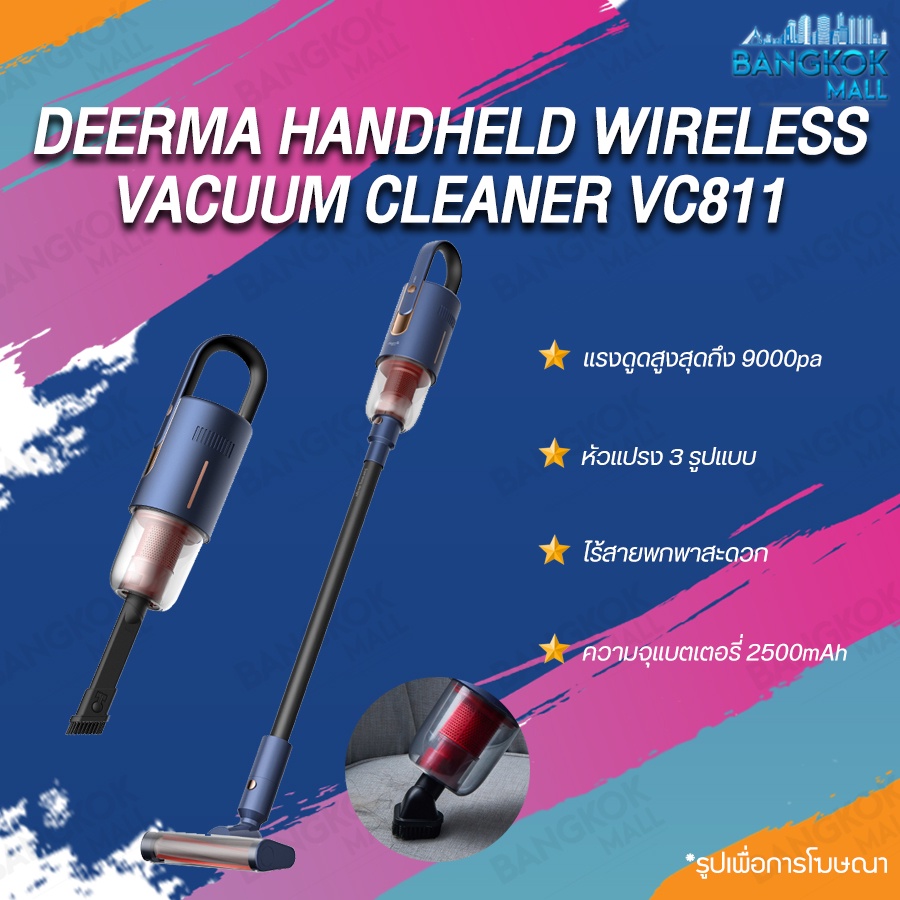Deerma VC811 handheld wireless เครื่องดูดฝุ่นไร้สาย 2 in 1