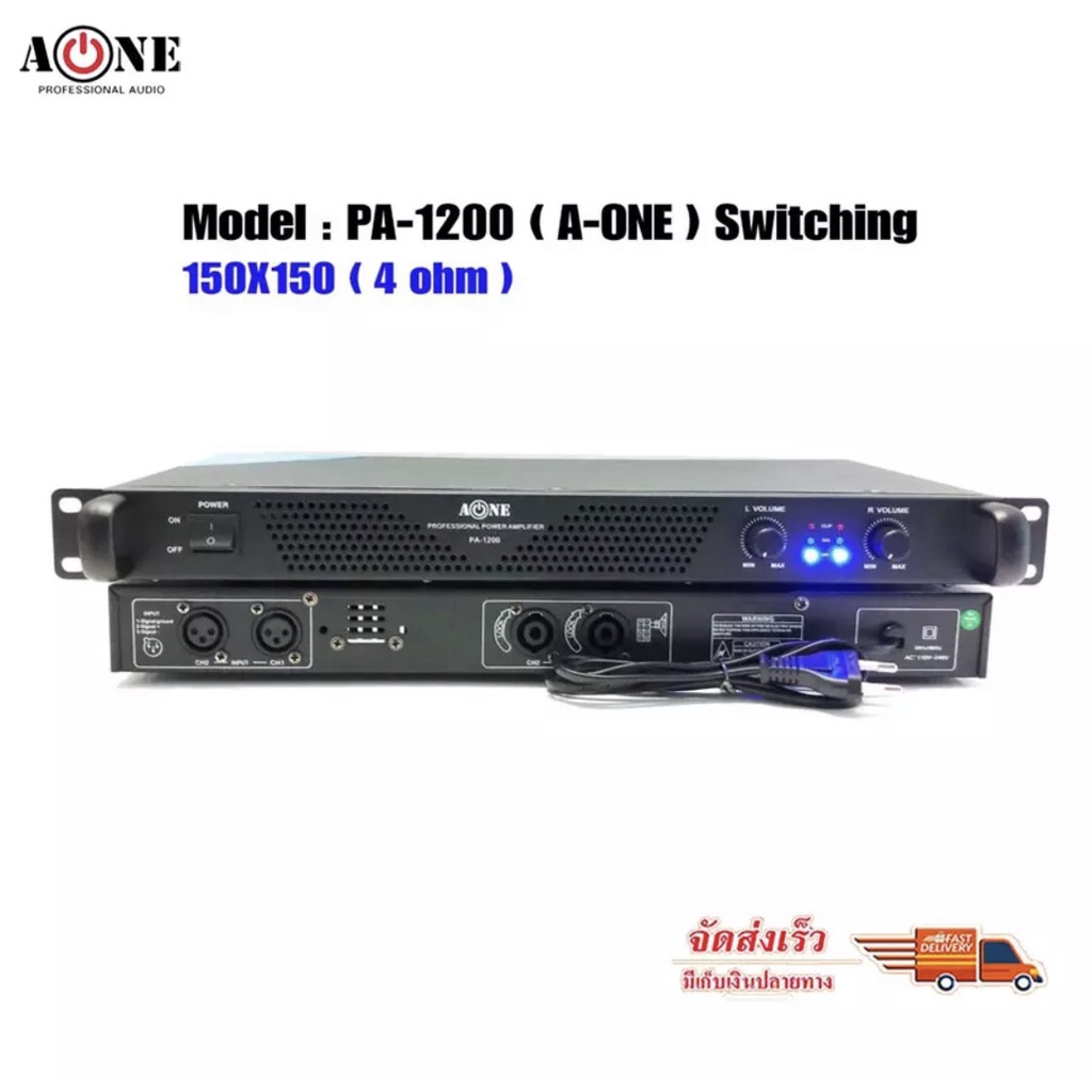 A-ONE เพาเวอร์แอมป์ 300วัตต์รุ่น PA-1200 Max Powet:150W*2 2CH รุ่นPA-1200